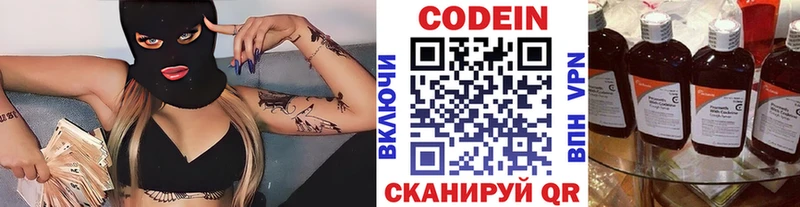 как найти закладки  Североморск  Кодеиновый сироп Lean напиток Lean (лин) 