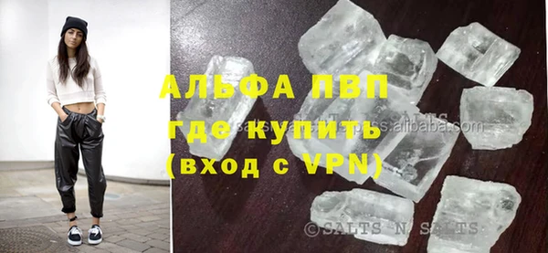 альфа пвп Новозыбков